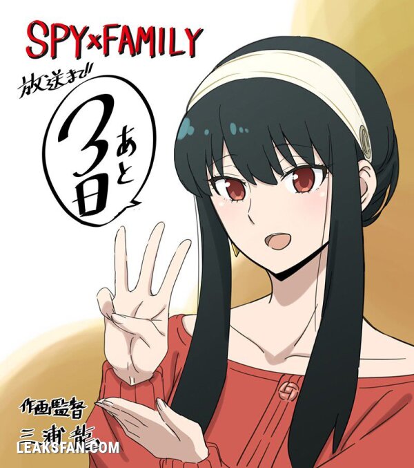 Hane Ame - Yor Forger (Spy x Family) - 1